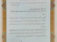 لوح تقدیر سی و ششمین جشنواره امتنان از نخبگان جامعه کار و تولید در دستان تندگویانی‌ها/ پتروشیمی شهید تندگویان، واحد برتر در زمینه نهادینه شدن فرهنگ خلاقیت و نواوری