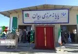 استقرار گمرک ریمدان؛ گامی مهم در رفع موانع تجاری و مرزی