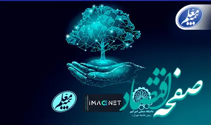 اتحاد بیمه معلم و دانشگاه صنعتی امیرکبیر برای تقویت زیست‌بوم فناوری