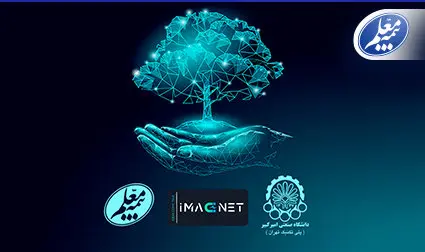 اتحاد بیمه معلم و دانشگاه صنعتی امیرکبیر برای تقویت زیست‌بوم فناوری