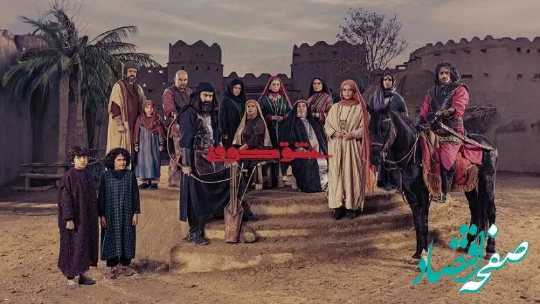 دانلود خلاصه قسمت 1 و 2 سریال عشق کوفی
