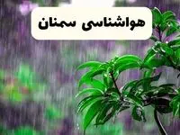 پیش‌ بینی وضعیت آب و هوا سمنان فردا چهارشنبه ۲۷ فروردین ۱۴۰۴ + پیش بینی هواشناسی سمنان ۲۴ ساعت آینده + آب و هوای سمنان