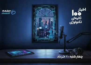 بحران ایکس‌باکس، تغییرات جدید آیفون و بازگشت تلگرام به اپل واچ