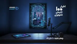 بحران ایکس‌باکس، تغییرات جدید آیفون و بازگشت تلگرام به اپل واچ