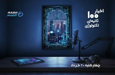 بحران ایکس‌باکس، تغییرات جدید آیفون و بازگشت تلگرام به اپل واچ