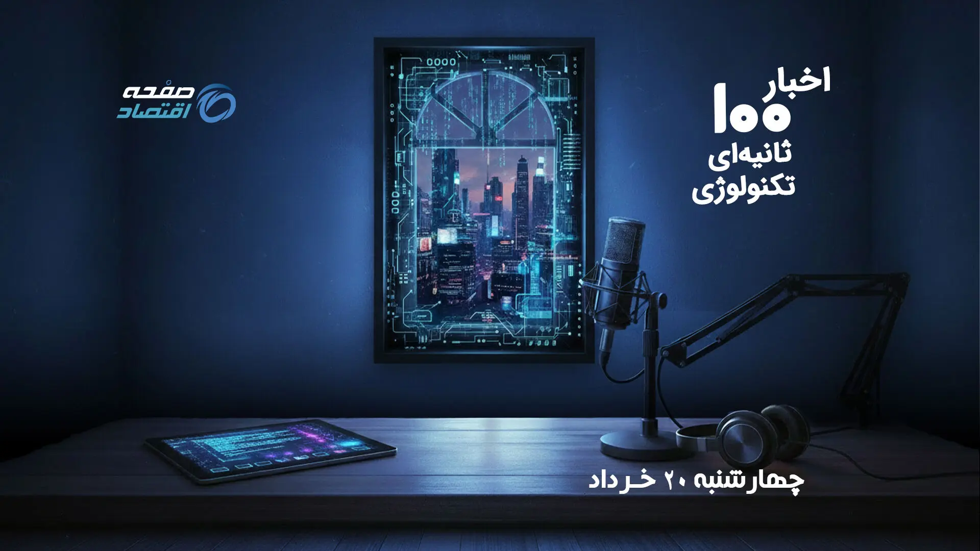 بحران ایکس‌باکس، تغییرات جدید آیفون و بازگشت تلگرام به اپل واچ