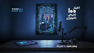 بحران ایکس‌باکس، تغییرات جدید آیفون و بازگشت تلگرام به اپل واچ