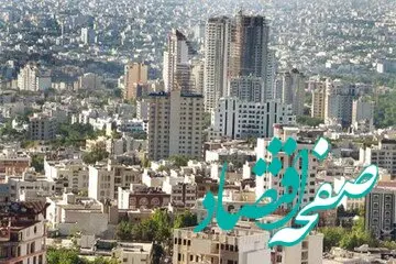 کجای تهران با یک میلیارد تومان می‌توان خانه خرید/ جدول قیمت