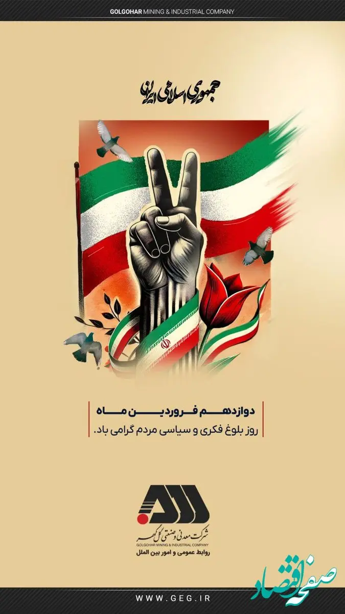 روز جمهوری اسلامی ایران گرامی باد