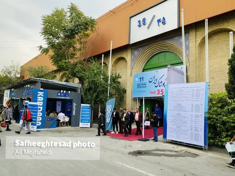گزارش تصویری یازدهمین نمایشگاه بین المللی پوشاک ایران ۱۴۰۲