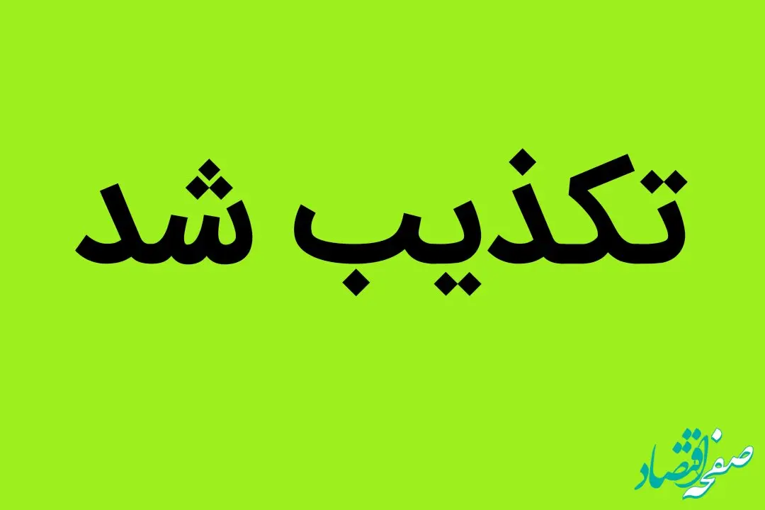 آیا شهادت حسین شهرکی یکی از فرماندهان سپاه زاهدان حقیقت دارد؟ 