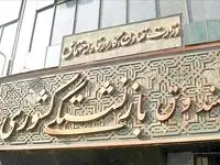 آخرین خبر از سقف و کف حقوق بازنشستگان کشوری و فرهنگیان بازنشسته در ۱۴۰۴