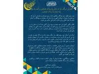 پیام تبریک مدیرعامل شرکت پتروشیمی پارس به مناسبت فرا رسیدن عید سعید فطر
