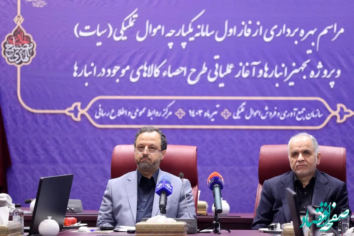 تعیین‌تکلیف کالاهای اموال تملیکی در دولت سیزدهم ۸ برابر شد