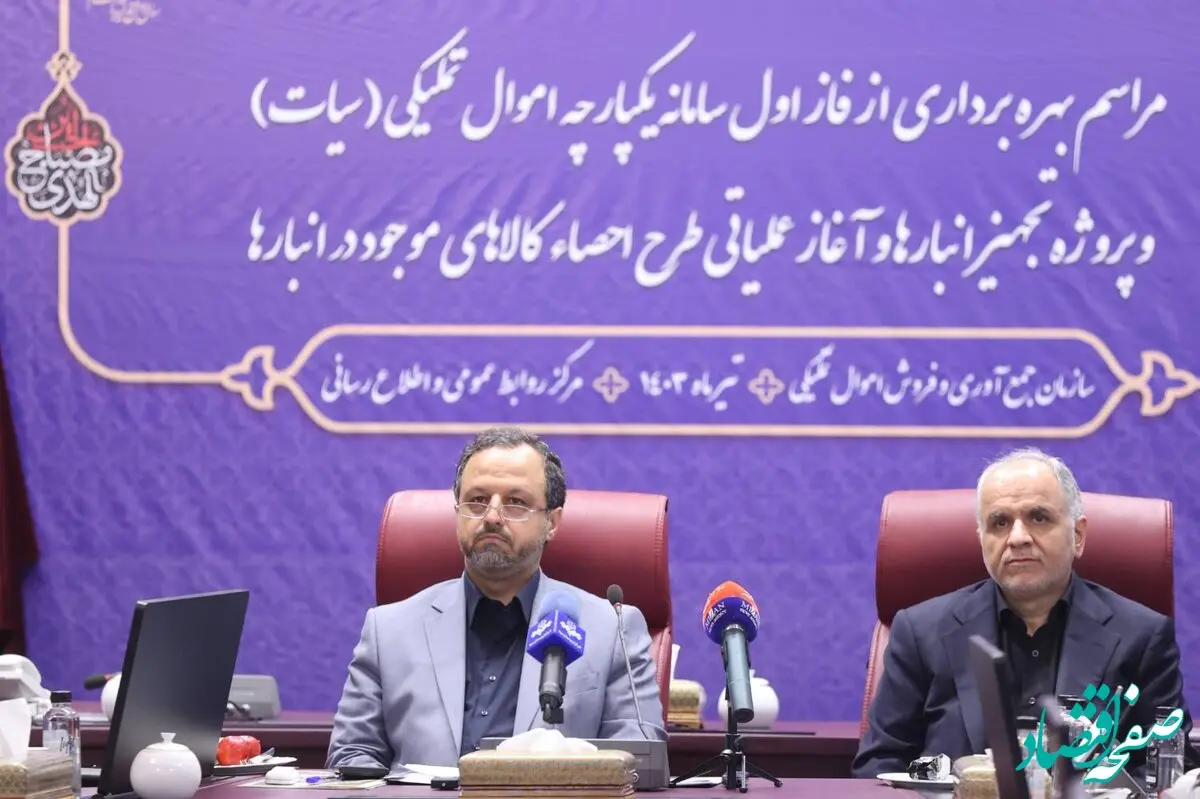 تعیین‌تکلیف کالاهای اموال تملیکی در دولت سیزدهم ۸ برابر شد