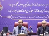 تعیین‌تکلیف کالاهای اموال تملیکی در دولت سیزدهم ۸ برابر شد