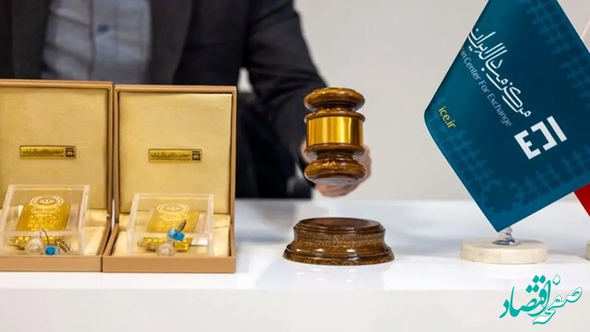 زمان حراج بعدی شمش طلا رسما اعلام شد