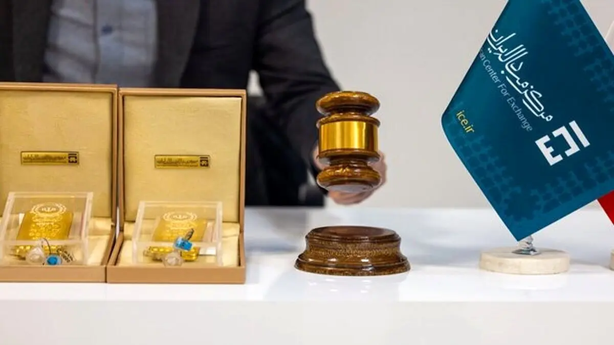 زمان حراج بعدی شمش طلا رسما اعلام شد