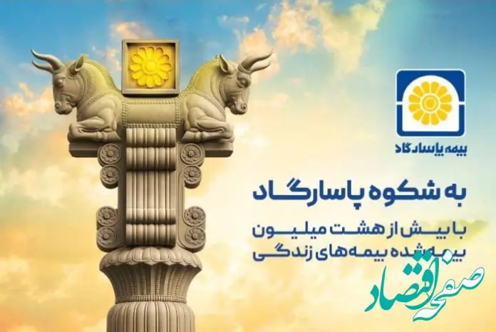 نوشتاری به بهانه آغاز کمپین ارتباطی «شکوه پاسارگاد»