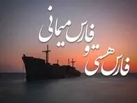 عکس نوشته و عکس پروفایل خلیج فارس ۱۴۰۴ به بهانه تغییر اسم خلیج فارس توسط ترامپ