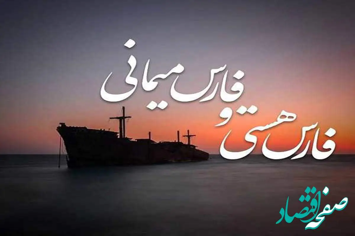 عکس نوشته و عکس پروفایل خلیج فارس ۱۴۰۴ به بهانه تغییر اسم خلیج فارس توسط ترامپ