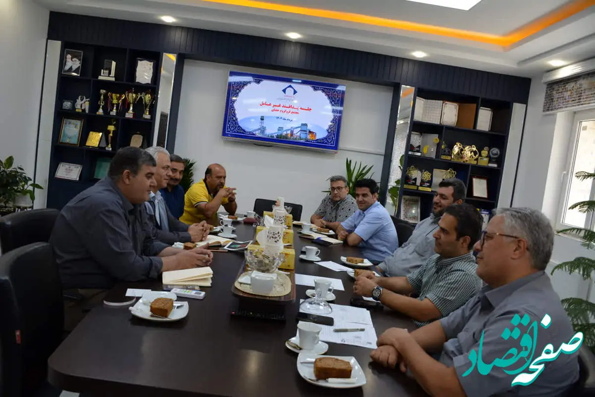 دومین نشست تخصصی تقویت پدافند غیرعامل مجتمع فروکروم جغتای برگزار شد