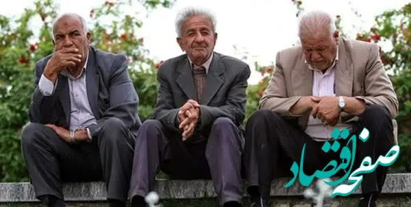 آخرین خبر از اجرای قانون افزایش سن بازنشستگی امروز ۲۹ بهمن ۱۴۰۲ | بازنشستگان آینده بخوانند