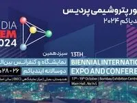 حضور پتروشیمی پردیس در ایندیاکم ۲۰۲۴