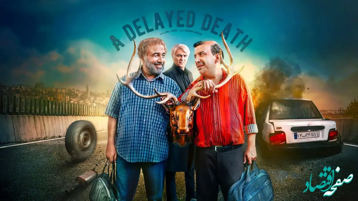 خلاصه داستان سریال اجل معلق قسمت اول تا آخر