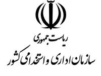 تصمیم نهایی دولت درباره ساعت کاری ادارات در ۶ ماهه دوم سال اعلام شد