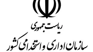 تصمیم نهایی دولت درباره ساعت کاری ادارات در ۶ ماهه دوم سال اعلام شد