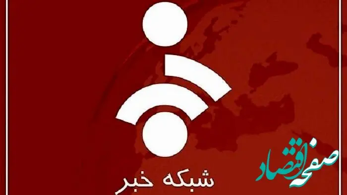 حاشیه‌های جنجالی در پخش زنده شبکه خبر؛ بی‌دقتی که همه را شوکه کرد!