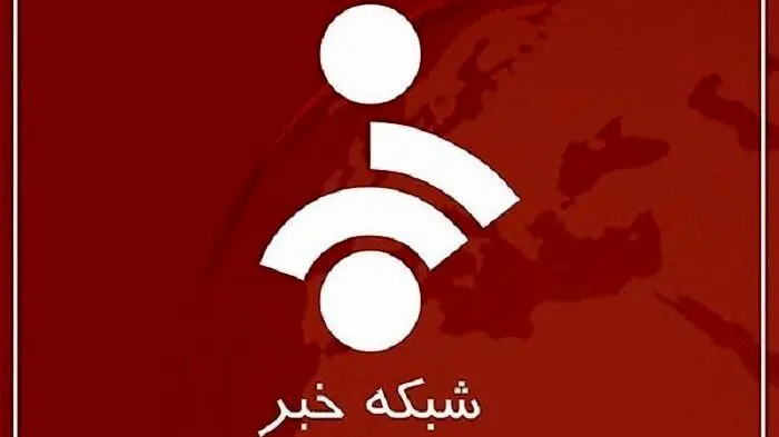 حاشیه‌های جنجالی در پخش زنده شبکه خبر؛ بی‌دقتی که همه را شوکه کرد!
