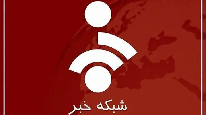 حاشیه‌های جنجالی در پخش زنده شبکه خبر؛ بی‌دقتی که همه را شوکه کرد!