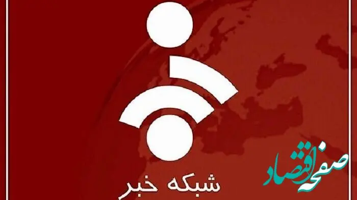 حاشیه‌های جنجالی در پخش زنده شبکه خبر؛ بی‌دقتی که همه را شوکه کرد!