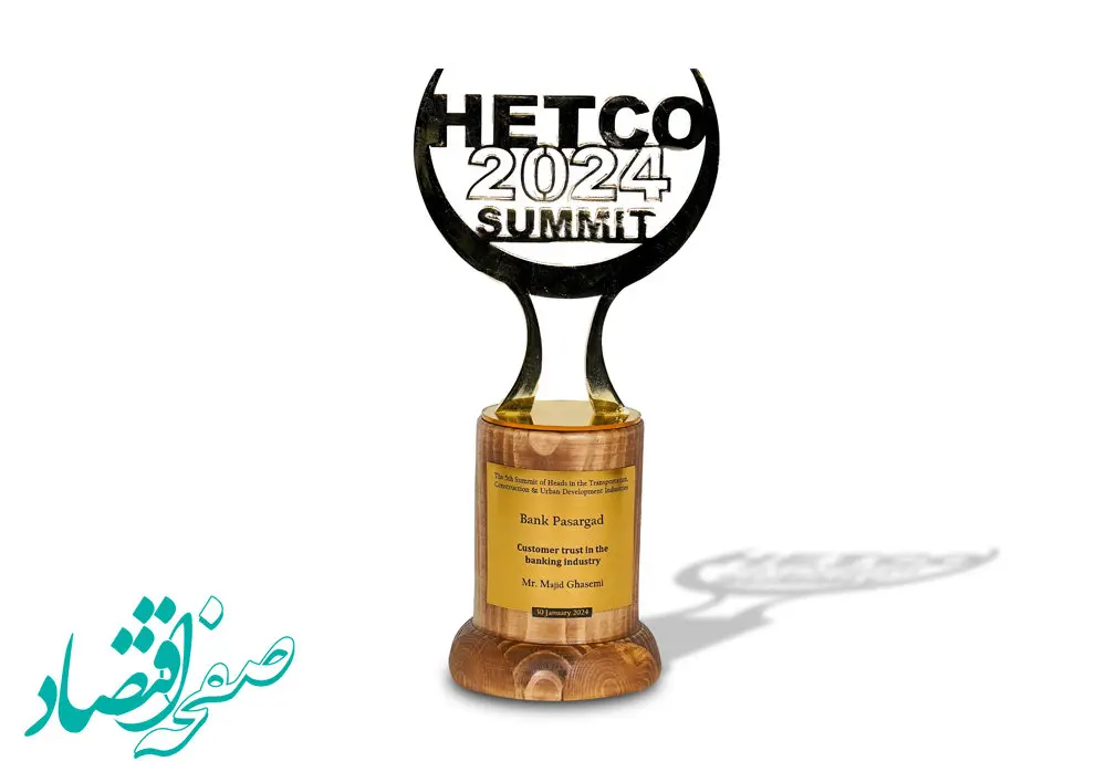  اهدا نشان زرین اعتماد مشتریان در صنعت بانکداری به بانک پاسارگاد