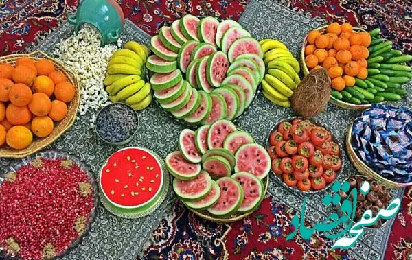هزینه شب یلدای یک خانواده 4 نفری چقدره؟