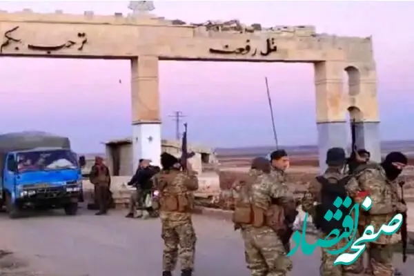 فوری؛ این شهر سوریه سقوط کرد