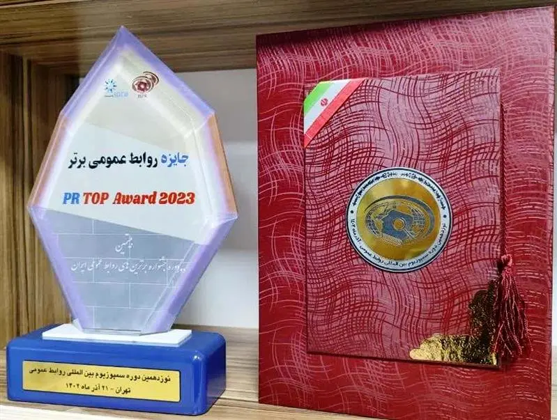 اعطای لوح و تندیس رتبه برتر به روابط عمومی شرکت سنگآهن مرکزی ایران