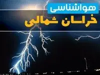 پیش‌بینی وضعیت آب و هوا خراسان شمالی فردا یکشنبه ۳۱ فروردین ماه ۱۴۰۴ | پیش‌بینی هواشناسی بجنورد ۲۴ ساعت آینده 