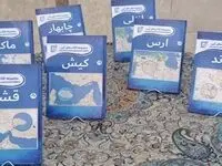 معرفی ظرفیت های قشم در مجموعه کتاب های آبی