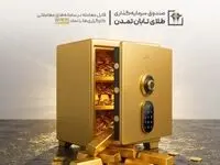 بهترین صندوق طلا کدام است؟ نگاهی به عملکرد «تابش تمدن» با ۳ معیار کلیدی