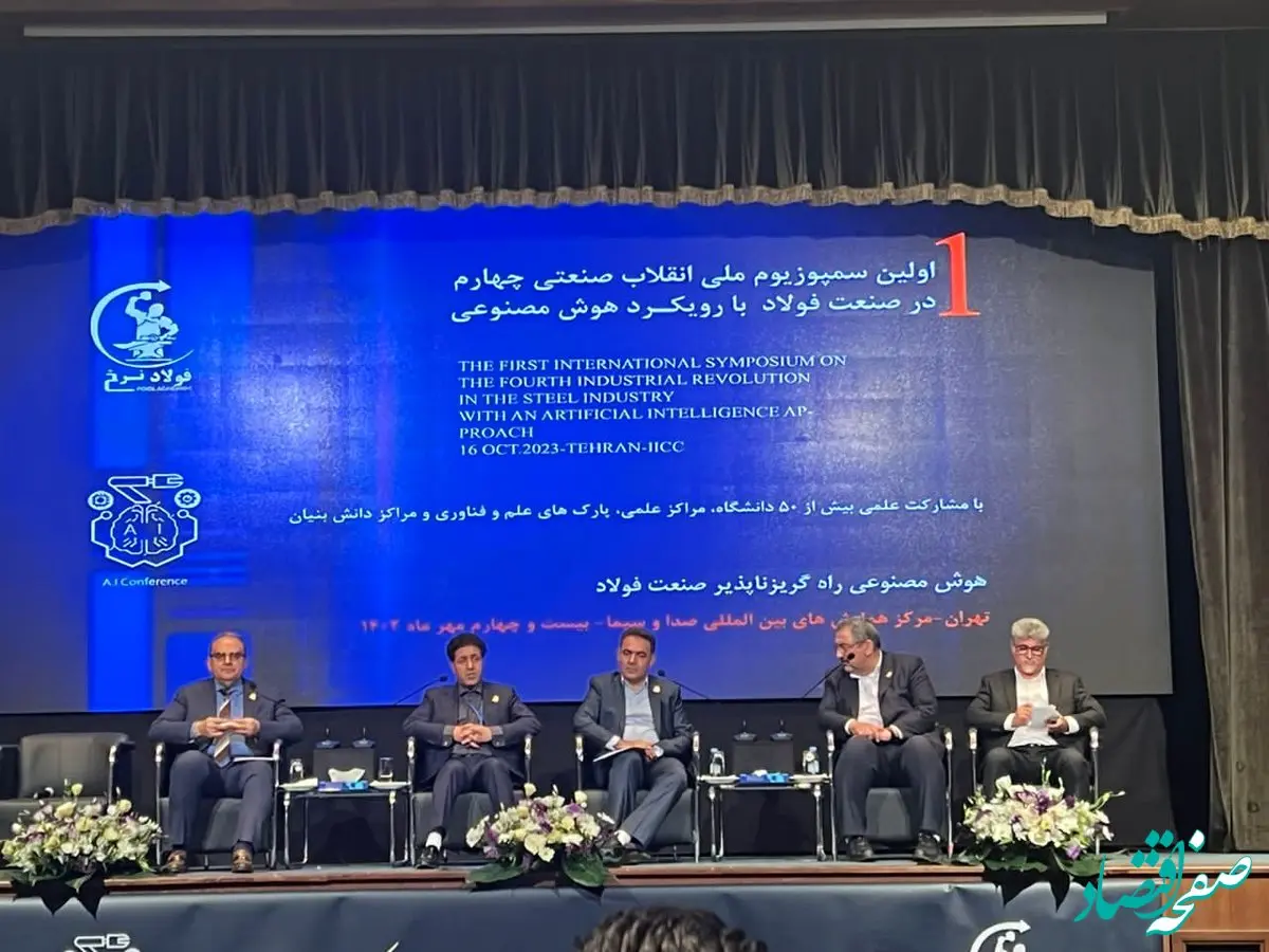 شرکت صنعت فولاد صنعت شادگان موفق به دریافت تندیس برگزیدگی شد