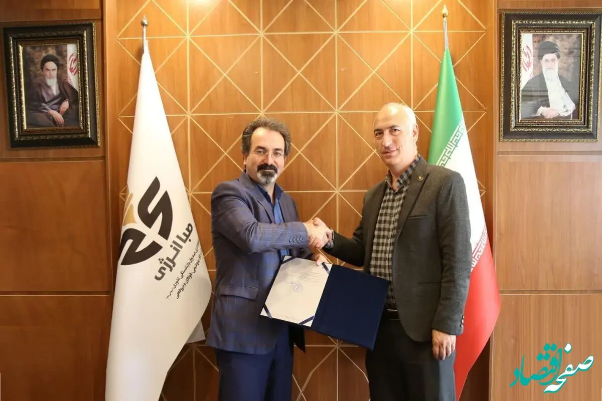  تکریم و معارفه معاون مالی و پشتیبانی هلدینگ صباانرژی/علیرضا پورمحمدی سکاندار معاونت مالی «وصندوق» شد
