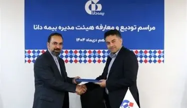 ابوالفضل آقادادی مدیرعامل بیمه دانا شد