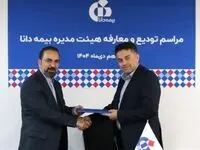 ابوالفضل آقادادی مدیرعامل بیمه دانا شد