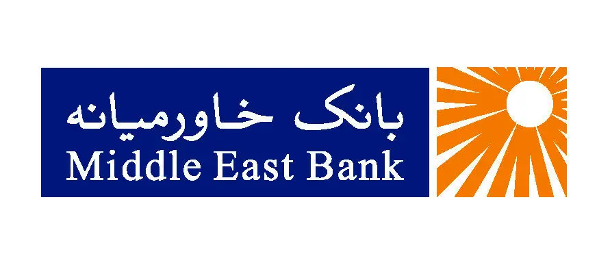 تغییر نشانی شعبه کرج بانک خاورمیانه