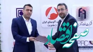 امضای تفاهم نامه بین ذوب آهن اصفهان و فن بازار ایمیدرو با رویکرد دانش بنیان