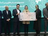 اتفاق جالب در مراسم اهدای جوایز قرعه کشی بانک کارآفرین
