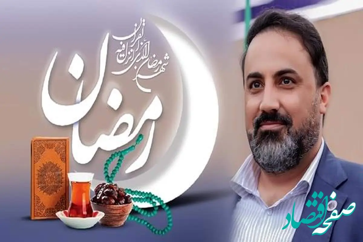 پیام تبریک مدیرعامل شاراک به مناسبت فرا رسیدن ماه مبارک رمضان